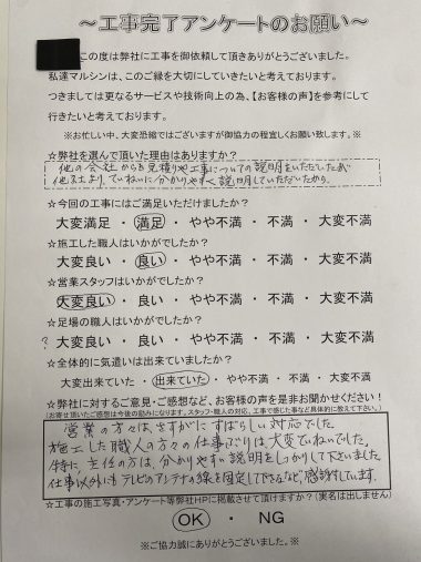 工事アンケート