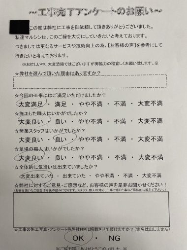 工事アンケート