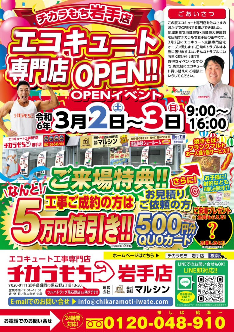 3/2はメディアジャック(^^)/