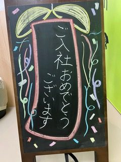 🌸2024年度・入社式🌸
