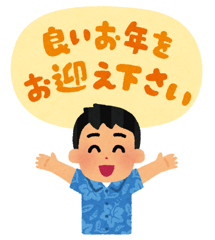 2024年ありがとうございました✨