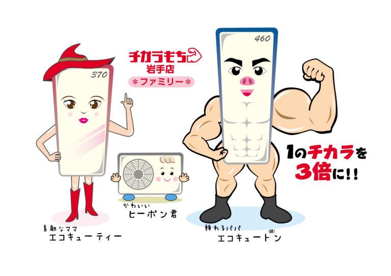 チカラもち岩手店1周年イベントのお知らせ💪✨