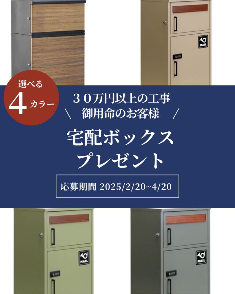 お得な！スプリングキャンペーンが始まります！