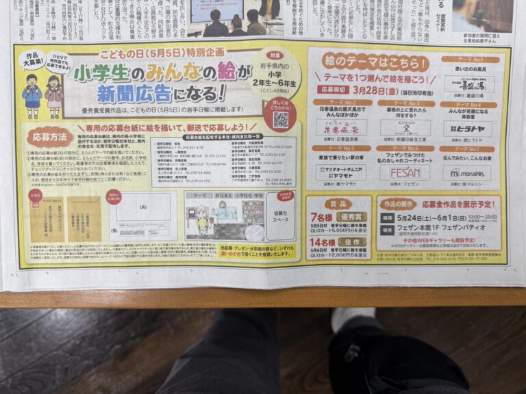 こどもの日特別企画！