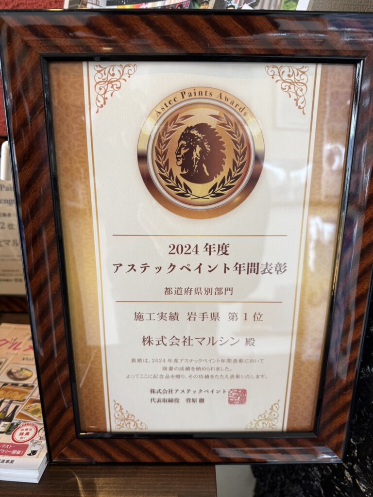 遮熱！岩手県№1(^^♪