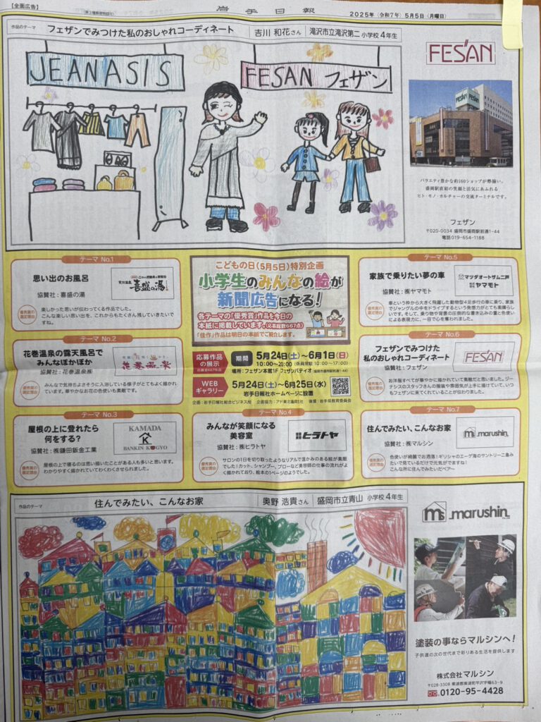 ゴールデンウィークこどもの日企画！！
