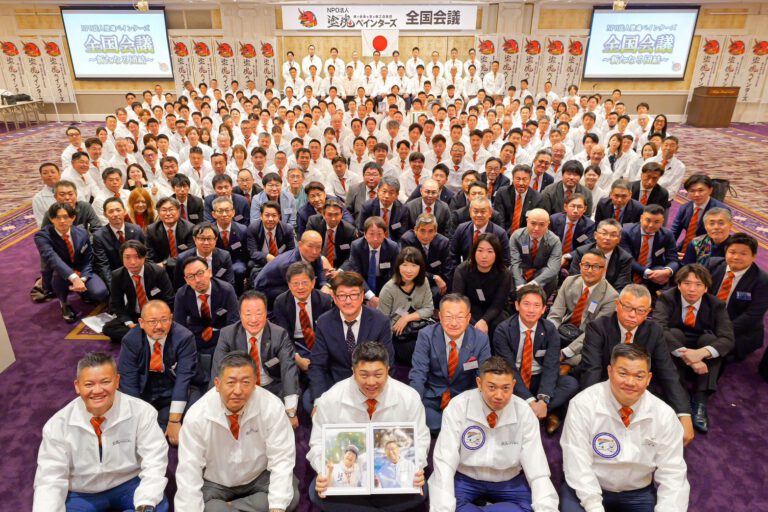 塗魂全国会議！