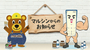 🌸店舗休業のおしらせ🌸