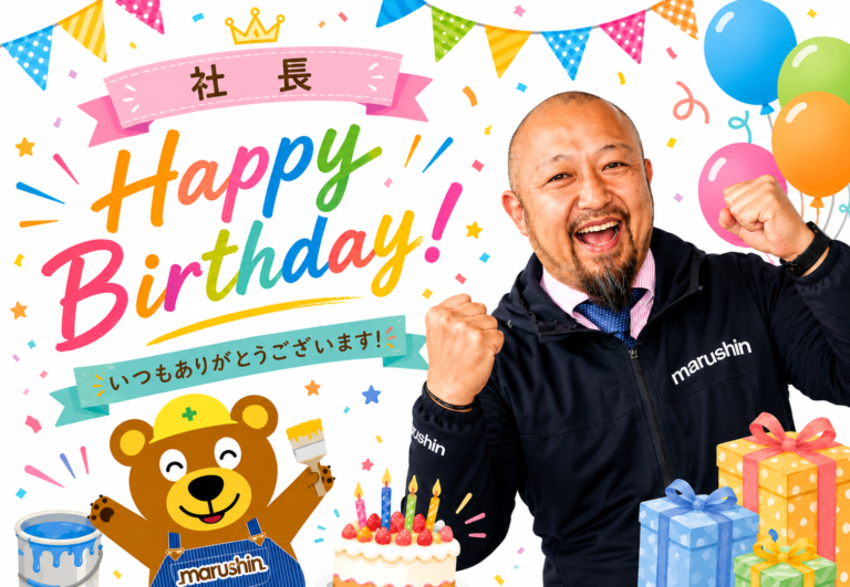 今日は何の日？？