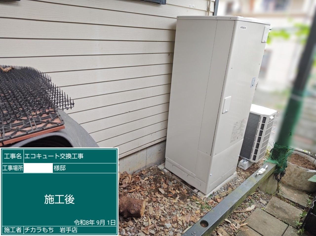 施工後写真